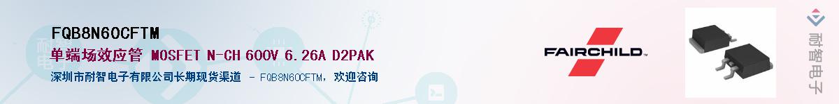 FQB8N60CFTMӦ-ǵ