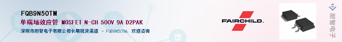 FQB9N50TMӦ-ǵ