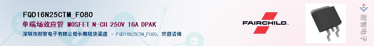 FQD16N25CTM_F080Ӧ-ǵ