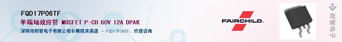 FQD17P06TF��Ӧ��-���ǵ���