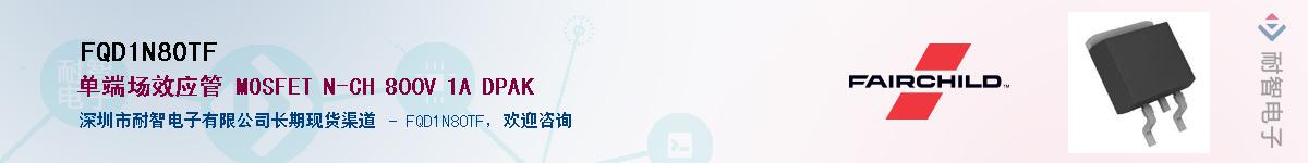 FQD1N80TFӦ-ǵ