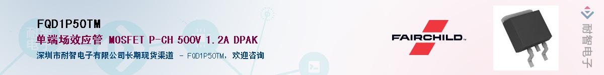 FQD1P50TM��Ӧ��-���ǵ���