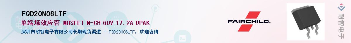 FQD20N06LTF��Ӧ��-���ǵ���