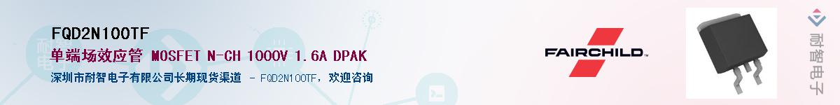 FQD2N100TF��Ӧ��-���ǵ���