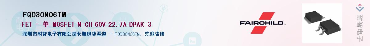 FQD30N06TM��Ӧ��-���ǵ���