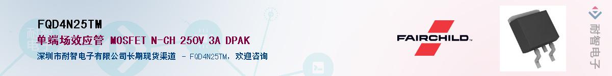 FQD4N25TMӦ-ǵ