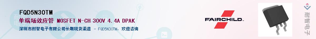 FQD5N30TM��Ӧ��-���ǵ���