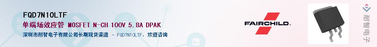 FQD7N10LTF��Ӧ��-���ǵ���