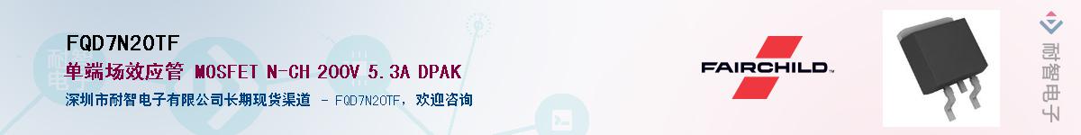 FQD7N20TF��Ӧ��-���ǵ���