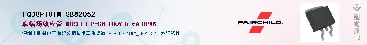 FQD8P10TM_SB82052��Ӧ��-���ǵ���