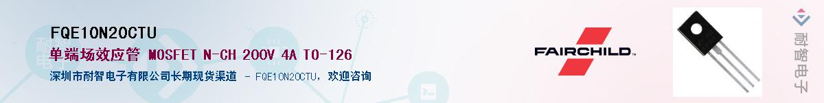 FQE10N20CTU��Ӧ��-���ǵ���