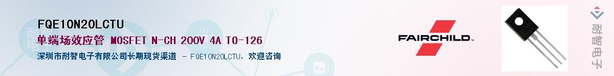 FQE10N20LCTU��Ӧ��-���ǵ���