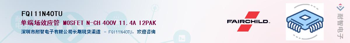FQI11N40TUӦ-ǵ