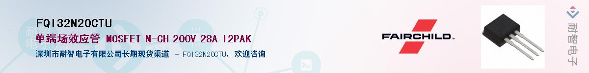 FQI32N20CTU��Ӧ��-���ǵ���