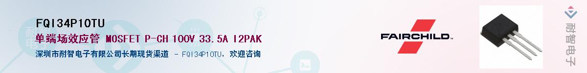 FQI34P10TU��Ӧ��-���ǵ���