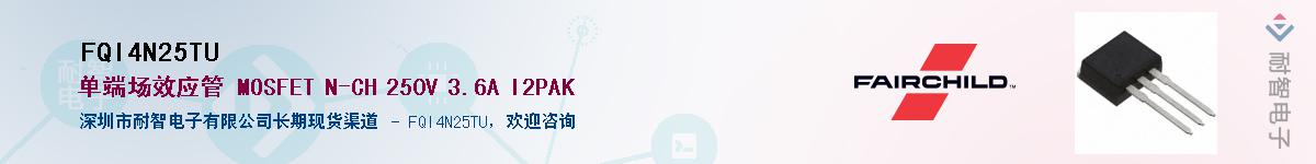 FQI4N25TU��Ӧ��-���ǵ���