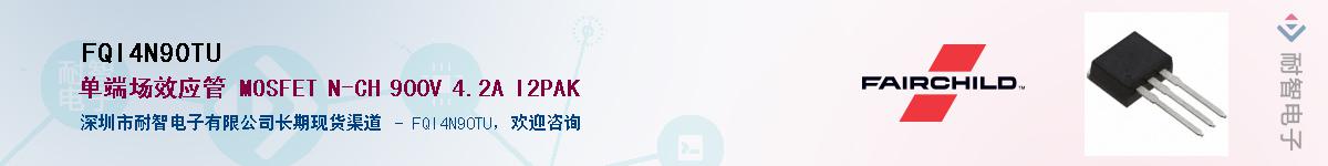 FQI4N90TU��Ӧ��-���ǵ���