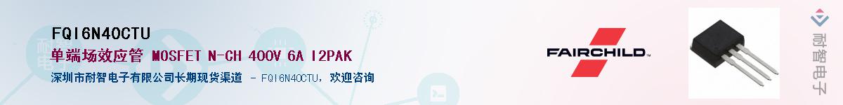 FQI6N40CTU��Ӧ��-���ǵ���