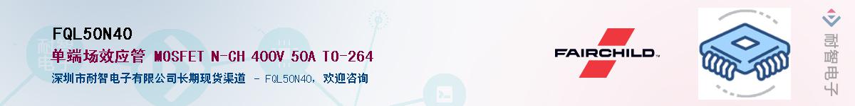 FQL50N40��Ӧ��-���ǵ���