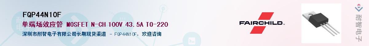 FQP44N10FӦ-ǵ