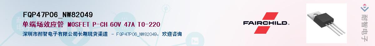 FQP47P06_NW82049Ӧ-ǵ