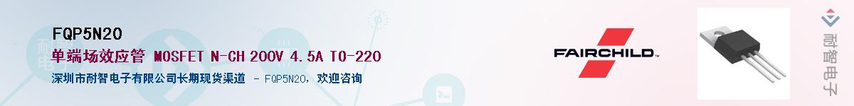 FQP5N20��Ӧ��-���ǵ���