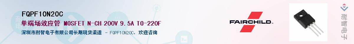 FQPF10N20C��Ӧ��-���ǵ���