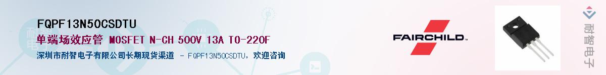FQPF13N50CSDTUӦ-ǵ