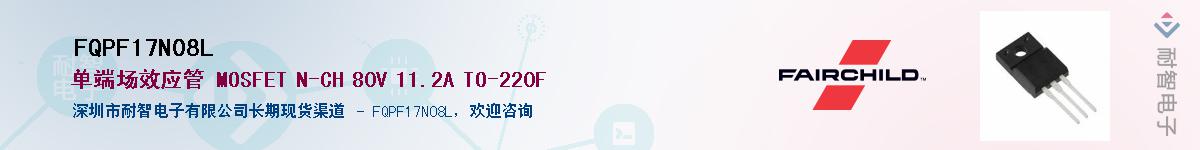 FQPF17N08L��Ӧ��-���ǵ���