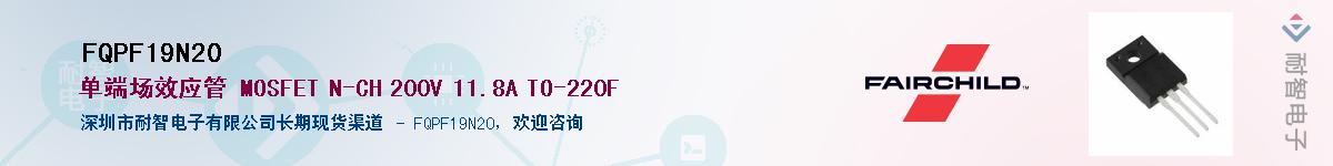FQPF19N20��Ӧ��-���ǵ���