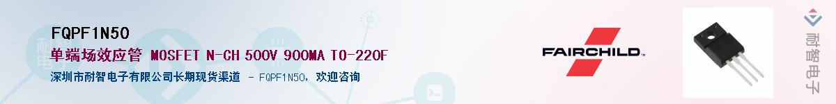 FQPF1N50��Ӧ��-���ǵ���