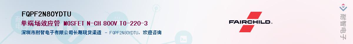FQPF2N80YDTU��Ӧ��-���ǵ���