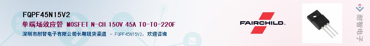 FQPF45N15V2��Ӧ��-���ǵ���