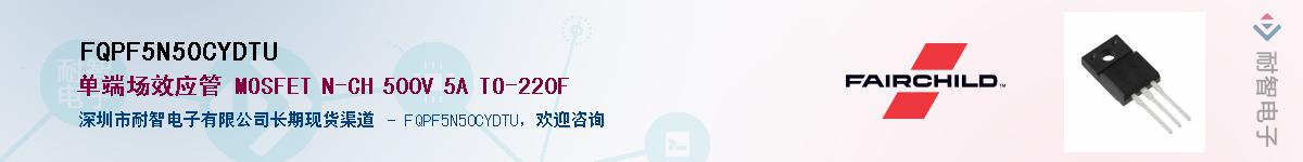 FQPF5N50CYDTU��Ӧ��-���ǵ���