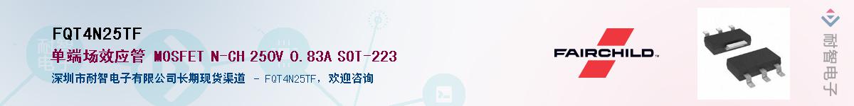 FQT4N25TF��Ӧ��-���ǵ���