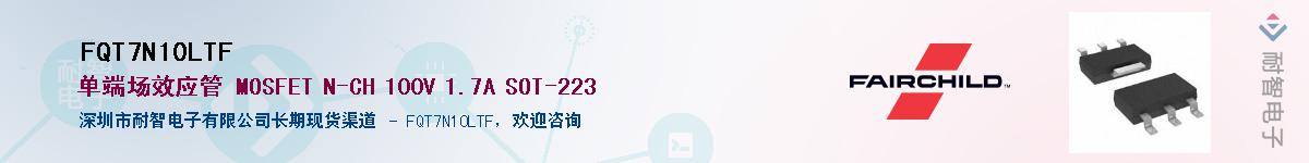 FQT7N10LTF��Ӧ��-���ǵ���