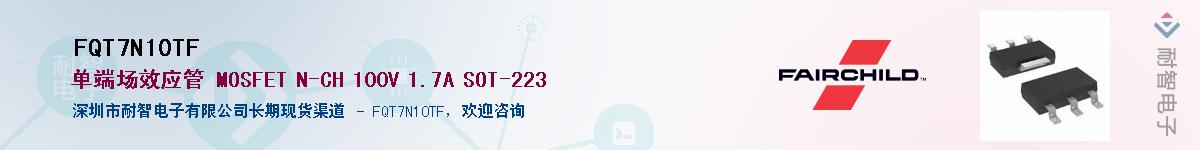FQT7N10TF��Ӧ��-���ǵ���