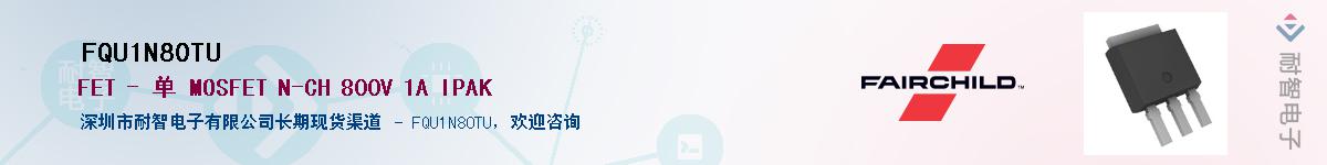 FQU1N80TUӦ-ǵ