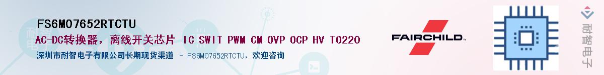 FS6M07652RTCTU��Ӧ��-���ǵ���