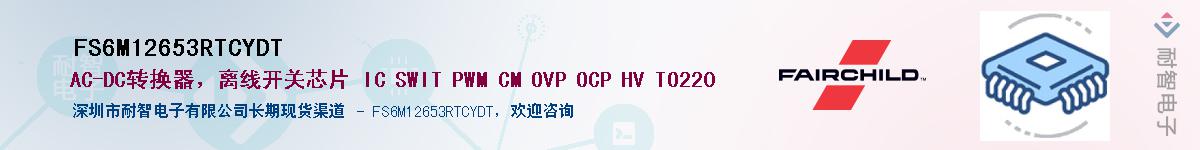 FS6M12653RTCYDT��Ӧ��-���ǵ���