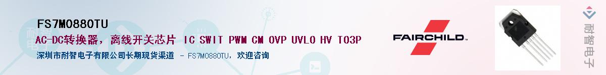 FS7M0880TU��Ӧ��-���ǵ���