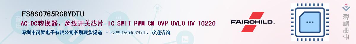 FS8S0765RCBYDTU��Ӧ��-���ǵ���