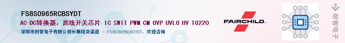 FS8S0965RCBSYDT��Ӧ��-���ǵ���