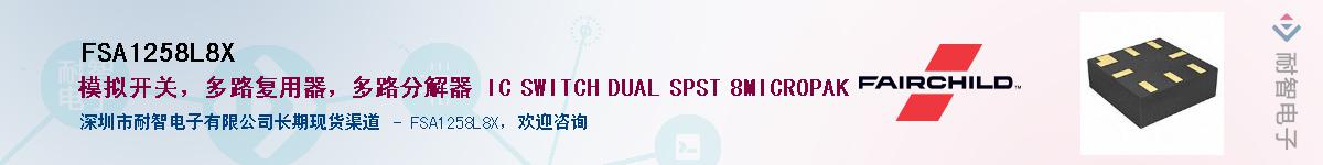 FSA1258L8XӦ-ǵ
