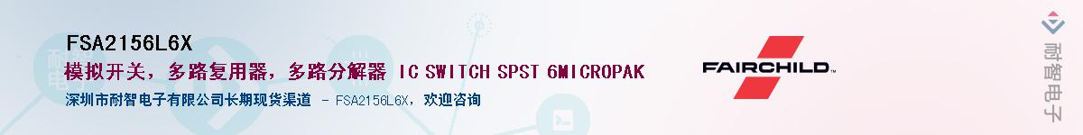 FSA2156L6XӦ-ǵ
