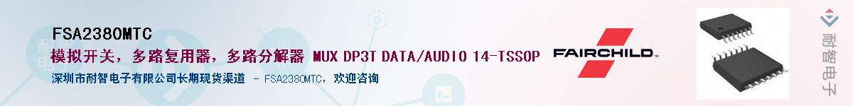 FSA2380MTCӦ-ǵ
