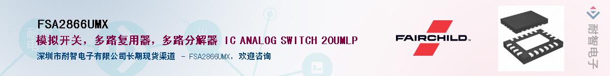 FSA2866UMXӦ-ǵ
