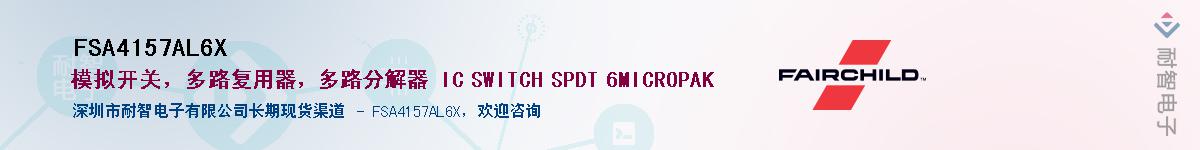 FSA4157AL6X��Ӧ��-���ǵ���