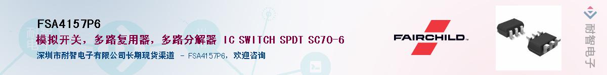 FSA4157P6��Ӧ��-���ǵ���