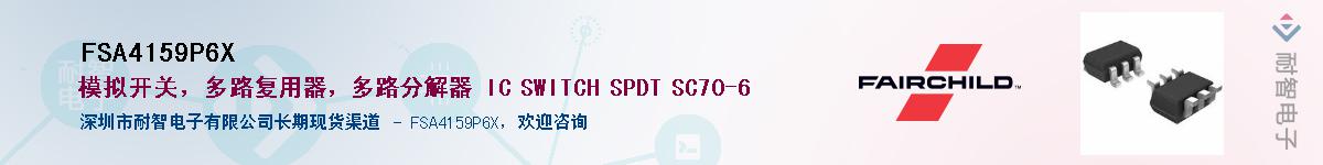 FSA4159P6X��Ӧ��-���ǵ���